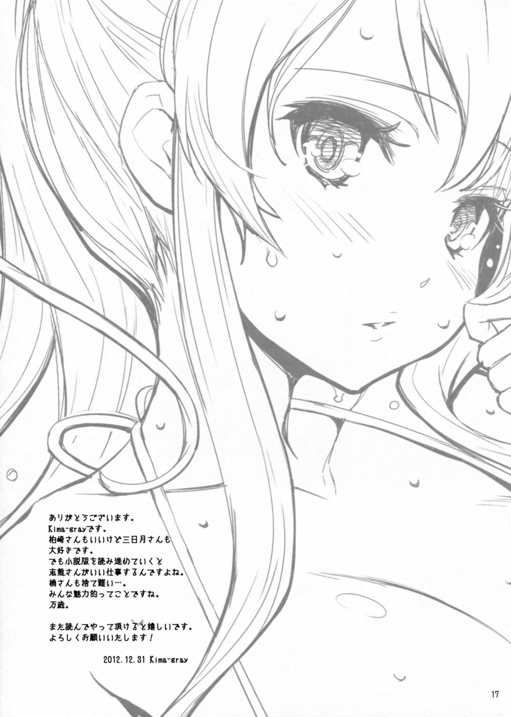 Hentai Manga Comic-Kashiwazaki-san's Great Cosplay Plan-Read-16